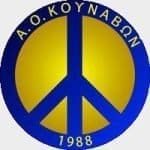 ΚΟΥΝΑΒΟΙ